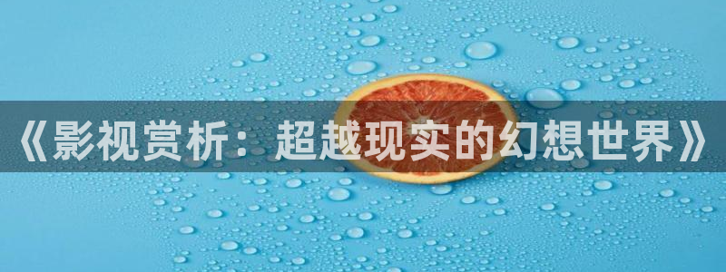 yy4080青苹果影院在线观看